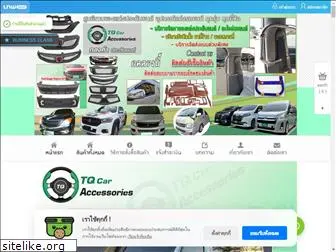 tqcaraccessories.com