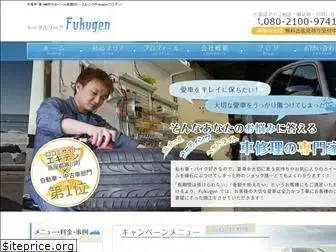 tr-fukugen.com