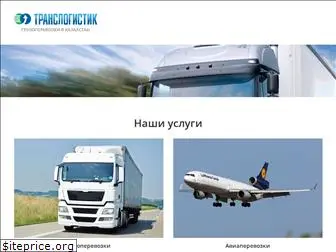 tr-logistik.kz