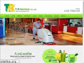 tr-serve.com