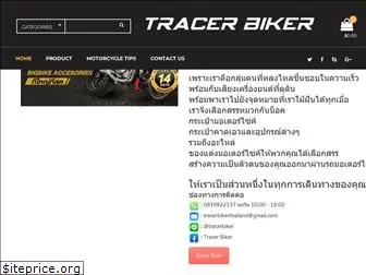 tracerbiker.com