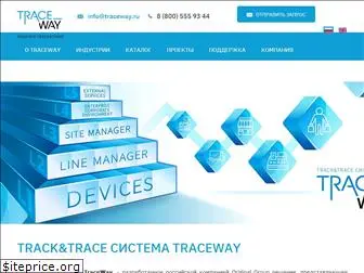 traceway.ru