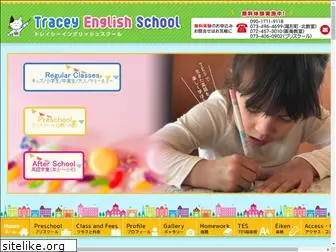 tracey-english-school.com