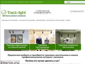 track-light.ru