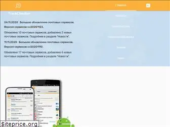 trackchecker.info