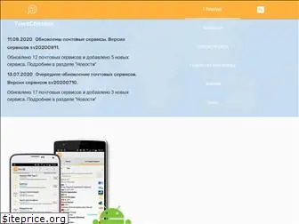 trackchecker.ru