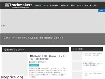 trackmakers.net
