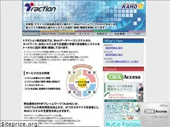 traction.jp
