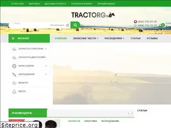 tractorg.com.ua