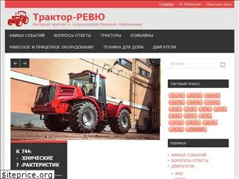 tractorreview.ru