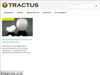tractus.ru