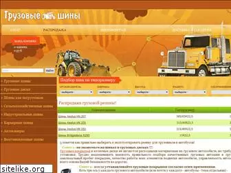 tractyres.ru