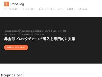 trade-log.io