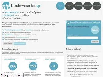 trade-marks.gr