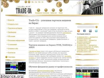 trade-ua.com
