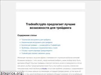 tradeallcrypto.vip