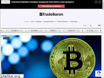 tradebaron.com