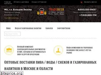 tradebeer.ru