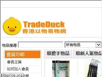 tradeduck.com