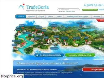 tradegoria.com