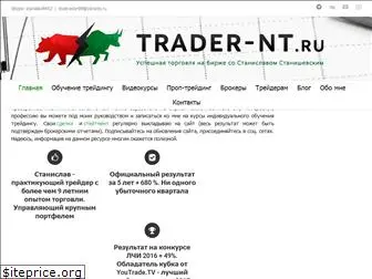 trader-nt.ru