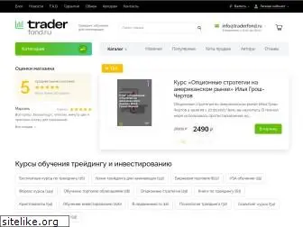 traderfond.ru