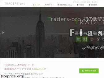 traders-pro.com