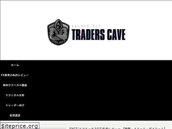 traderscave.info