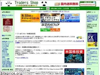 tradersstore.com