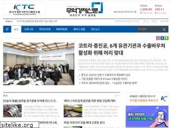 tradetimes.co.kr