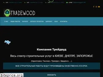 tradewood.com.ua