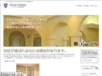 tradeworks.jp