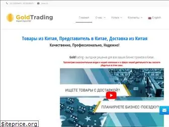 trading-china.ru