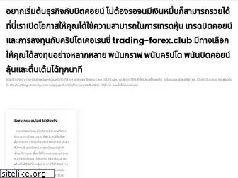 trading-forex.club