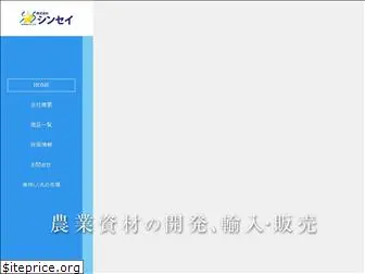 trading-shinsei.co.jp