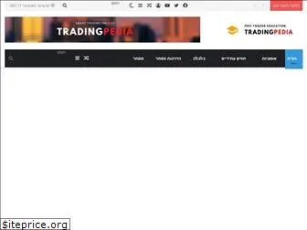 tradingpedia.co.il