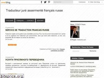 traducteur-jure.net
