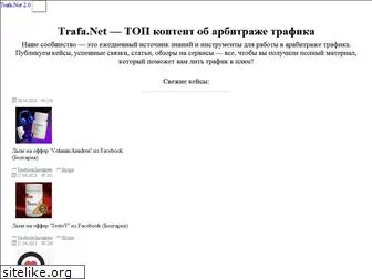 trafa.net