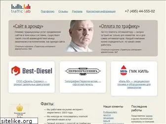 traffic-lab.ru