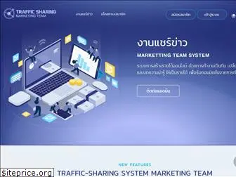 traffic-sharing.com