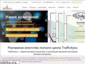 traffic4you.ru