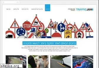 www.trafficjam.co.il