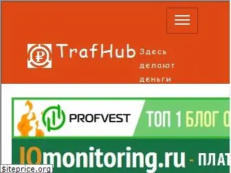 trafhub.ru