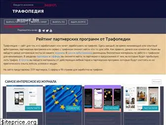 trafopedia.ru