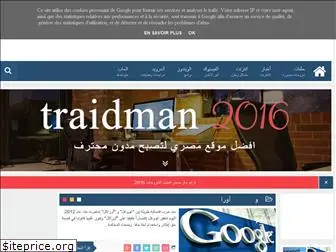 traidman.blogspot.com