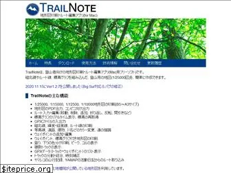 trail-note.net