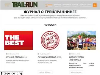 trail-run.ru