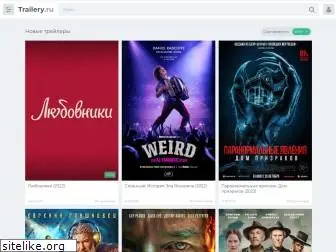 trailery.ru thumbnail