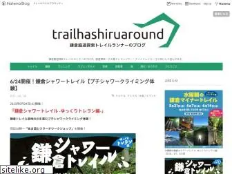 trailhashiruaround.com