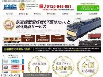 train-takakuureru.com